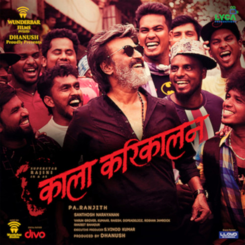 Kaala Karikaalan (Original Motion Picture Soundtrack)