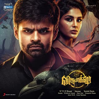 Virupaksha (Tamil) (Original Motion Picture Soundtrack)