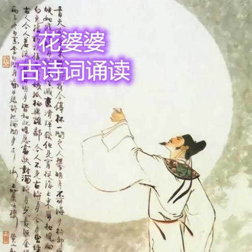唐诗宋词元曲欣赏