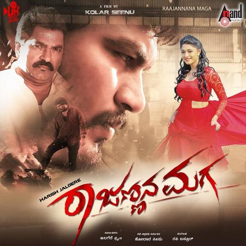 Raajannana Maga (Original Motion Picture Soundtrack)