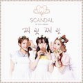 찌릿찌릿