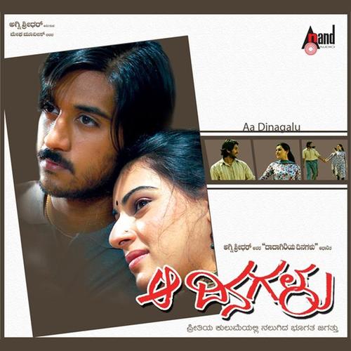 Aa Dinagalu (Original Motion Picture Soundtrack)