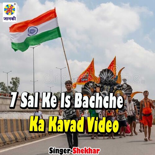 7 Sal Ke Is Bachche Ka Kavad Video