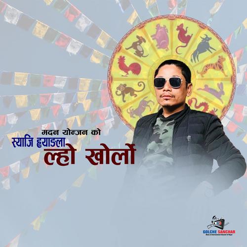 Syaji Hyangla (feat. Madan Yonjan, Anish Yonjan, Puja Sunuwar & Rusha Jimba)