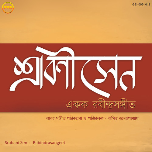 Srabani Sen