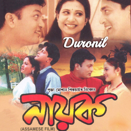 Duronil (From 