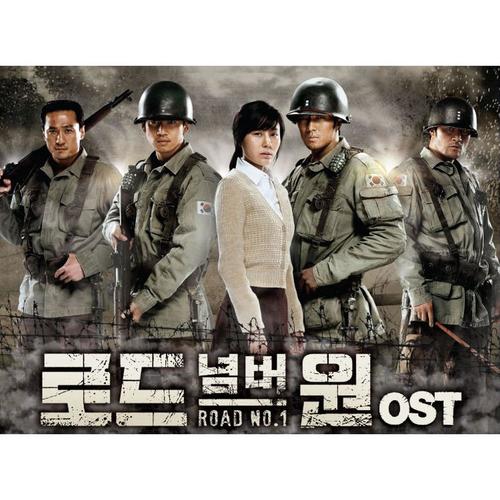 로드 넘버원 OST (Road No.1 OST)