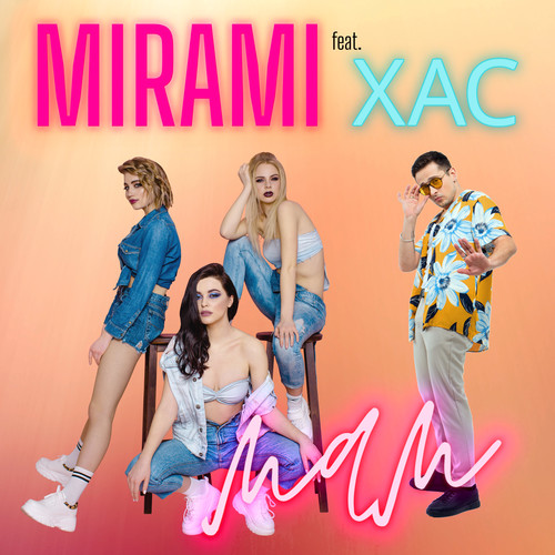 Мам (Explicit)