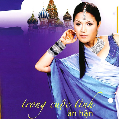 Trong Cuộc Tình Ân Hận