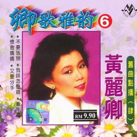 卿歌雅韵06·旧曲点播(4)