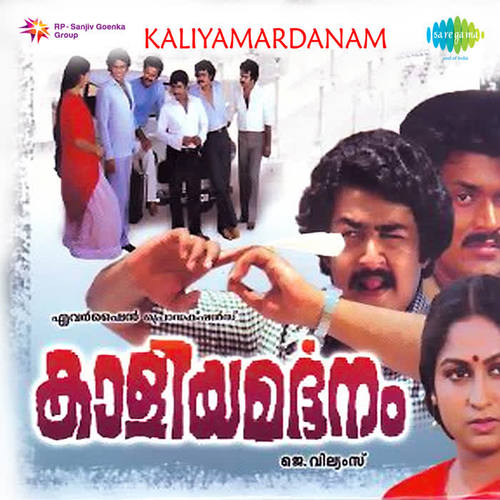 Kaaliya Mardhanam