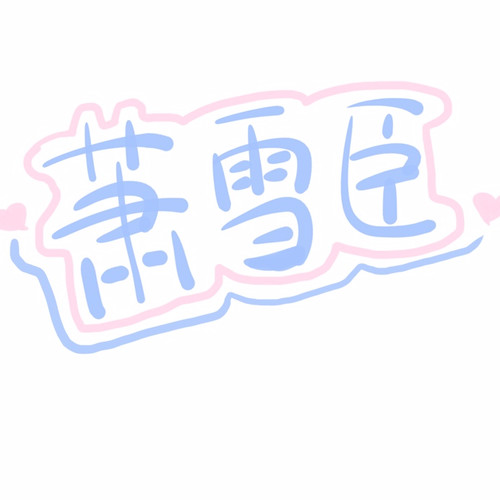 浮生一世梦（伴奏）
