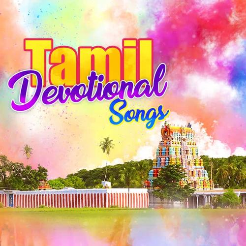 Tamil Devotional Songs