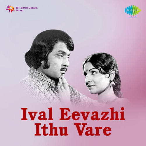 Ival Eevazhi Ithu Vare