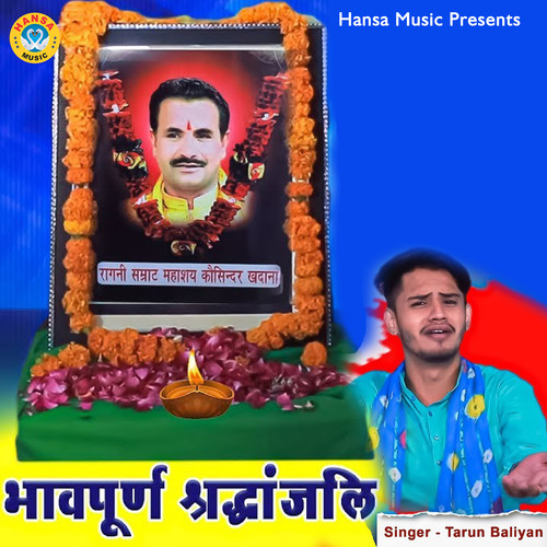 Bhaawpurn Shradhanjali - Single