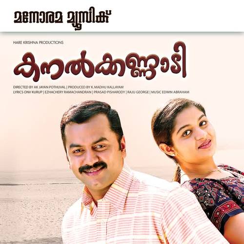 Kanalkkannadi (Original Motion Picture Soundtrack)