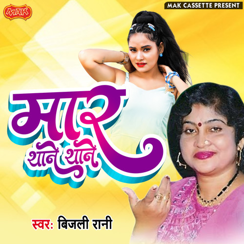 Maar Thane Thane