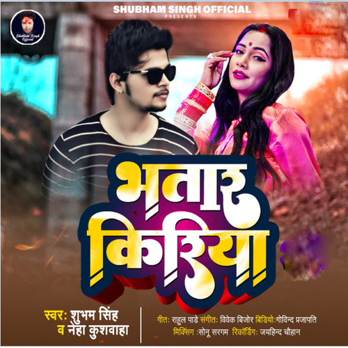 Bhatar Kiriya - Single