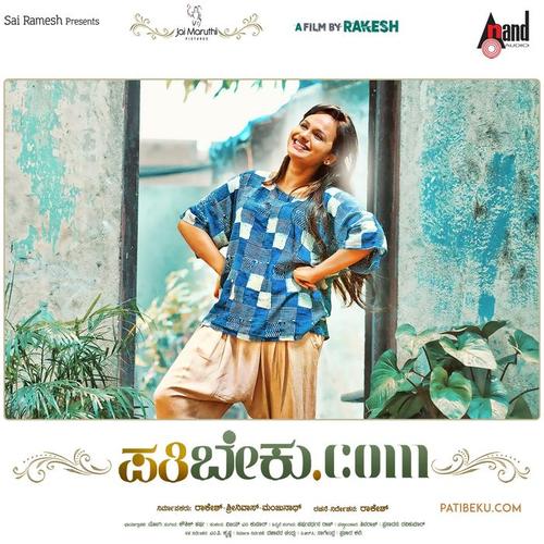 Adusthya Dhyaavare (From 