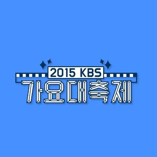 2015 KBS 가요대축제