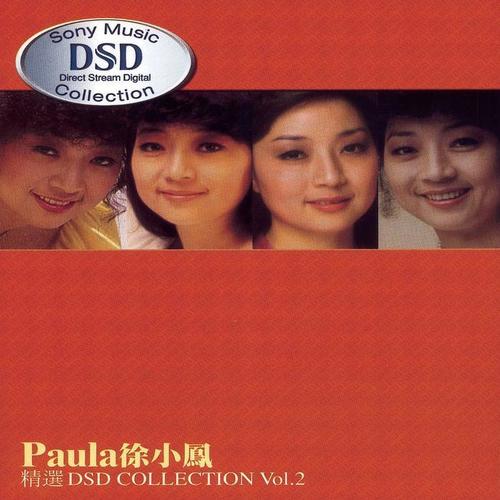 徐小凤精选DSD Collection Vol. 2