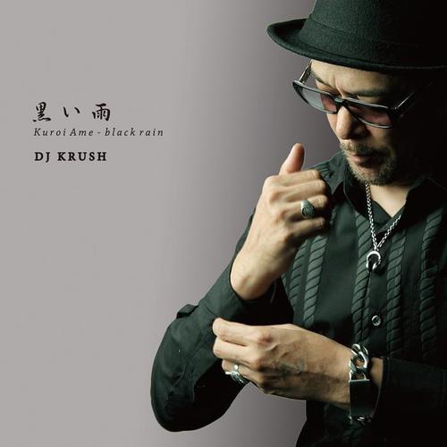 Kuroi Ame - Black Rain