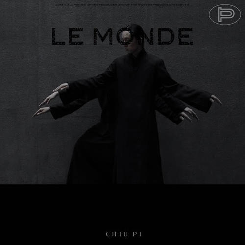 至繁 LE MONDE