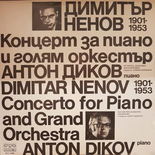 Dimiter Nenov: Concerto for Piano and Grand Orchestra (Live)