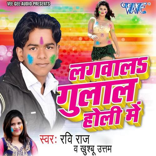 Lagwala Gulal Holi Me