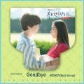 뷰티 인사이드 (内在美) OST Part.6