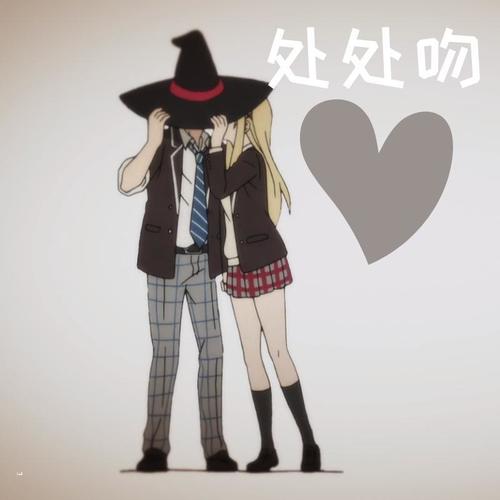 处处吻【粤日处处贴】