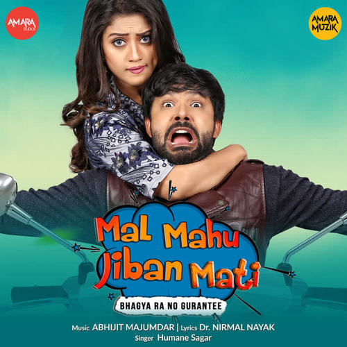 Mal Mahu Jiban Mati (Title Track) [From 