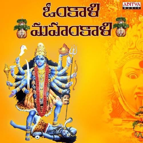 Omkali Mahankali (Original Motion Picture Soundtrack)