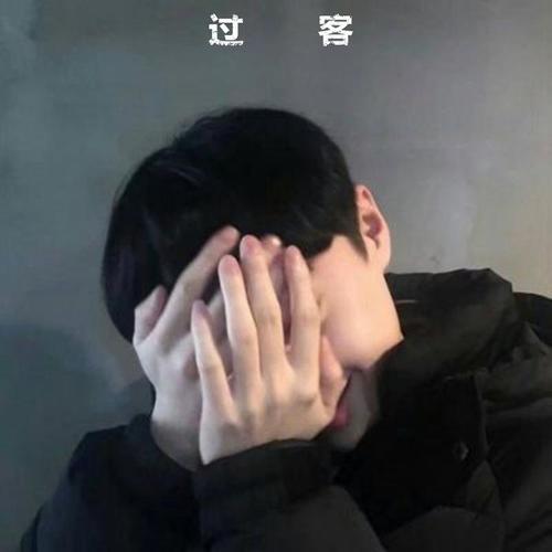 过客