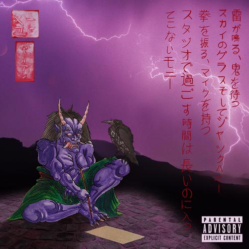 ONI (Explicit)