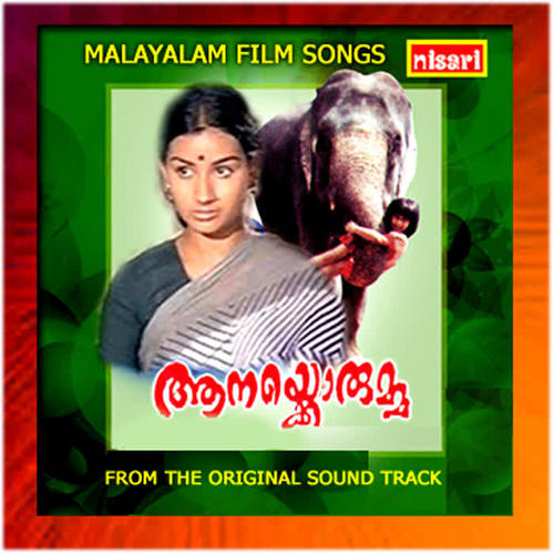 Aazhi Alayazhi (Original Motion Picture Soundtrack)