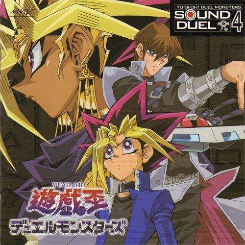 遊戯王デュエルモンスターズ サウンドデュエル4