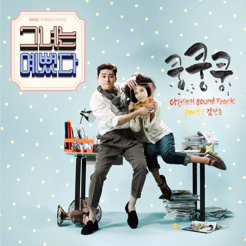 그녀는 예뻤다 OST ／ 她很漂亮 OST