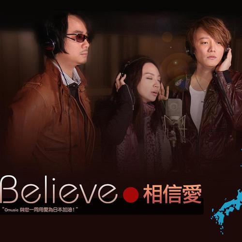 Believe(相信爱)