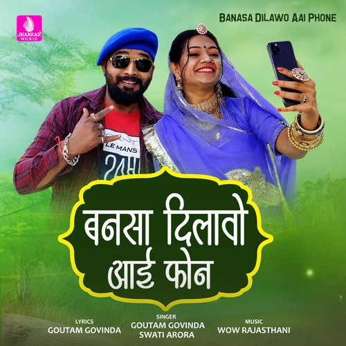 Banasa Dilawo Aai Phone - Single