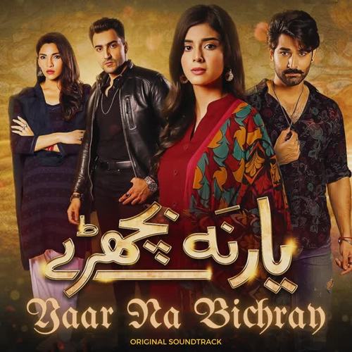 Yaar Na Bichray (Original Soundtrack)