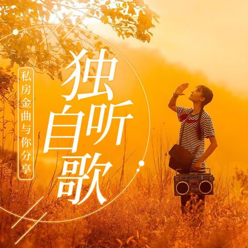 南溪音乐厅