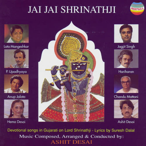 Jai Jai Shrinathji