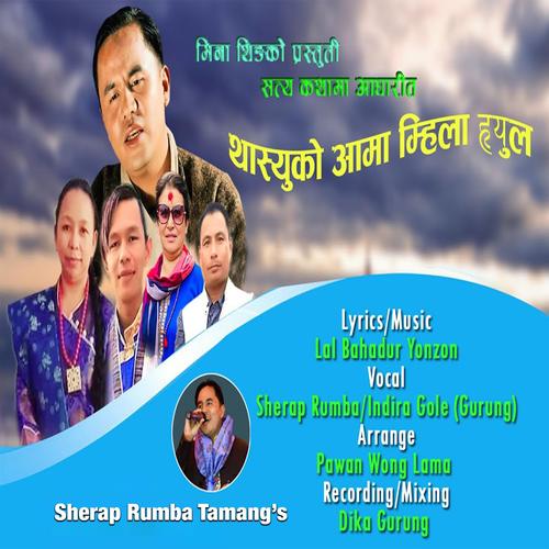 Thaashyuko Aama Mhilaa hyul (feat. Indira Gole Gurung)