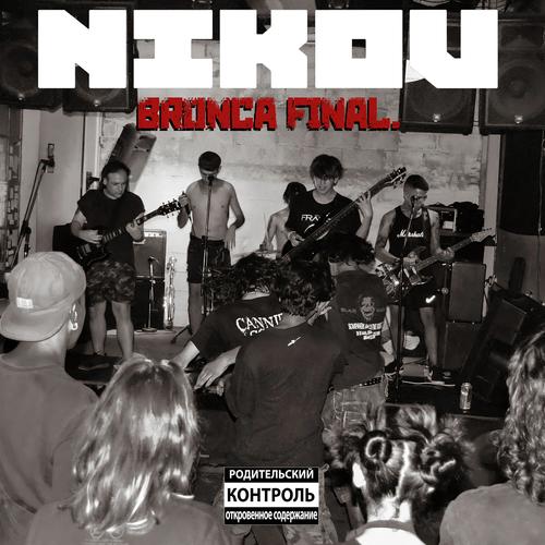 Bronca Final (Explicit)