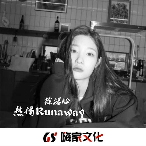 热播Runaway