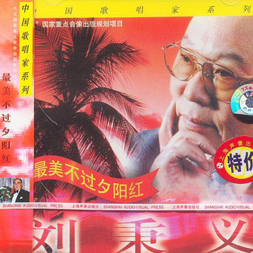 最美不过夕阳红