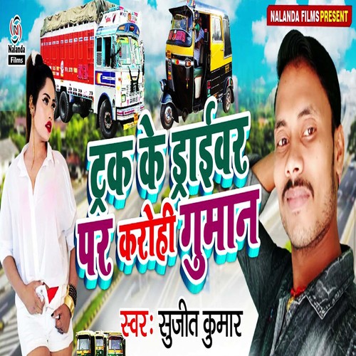 Truck Ke Driver Par Karohi Guman