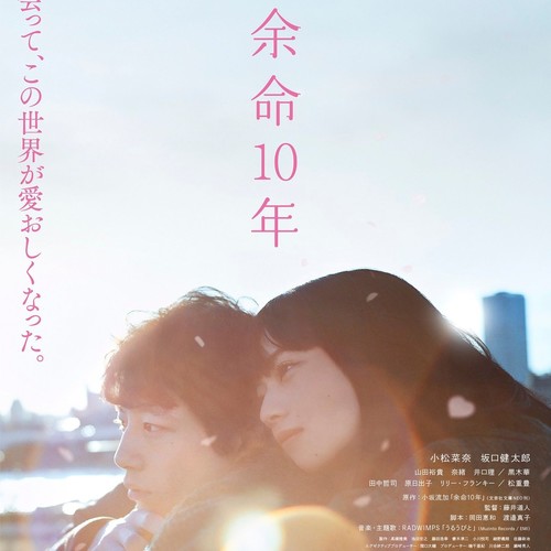 余命10年（钢琴版）