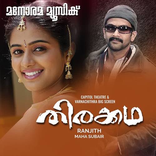 Thirakkadha (Original Motion Picture Soundtrack)